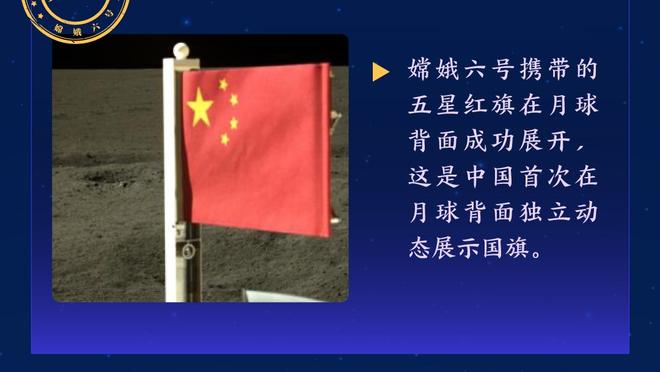 奇克本场数据：1粒进球，1次造点，3次射门，评分7.6分